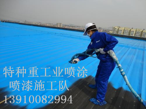 卢氏除锈喷漆 & 设备厂房翻新